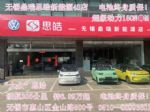 无锡大众思皓新能源6.89万续航306公里