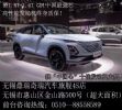 无锡欧萌达搭1.6TGDI中国最强芯 0首付