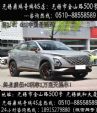 无锡奇瑞欧萌达已经到无锡鼎瑞4S店