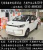 6.89万起无锡大众思皓续航306KM电池