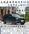 无锡瑞虎8 PR0搭24尺曲面大屏！0利率