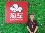 从“摩托男孩”到二手车销冠，淘车海口小伙在服务中升级