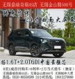 无锡鼎瑞奇瑞4S店0利率1万当天提车