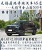 全新一代无锡奇瑞瑞虎8 PRO中国最强芯