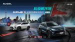 H6S后浪解压馆全城热浪城市快闪来袭 够不够闪？你来说了算！