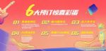 10.29-15.39万 北京汽车魔方联手人民电竞开启热血预售！我们，在峡谷等你！