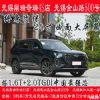 买奇瑞到无锡鼎瑞！0利率2万当天提车！