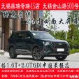 无锡鼎瑞奇瑞4S店+888元首付包0首付