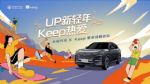 第二代CS55PLUS首支夏日燃脂操兑现热爱