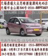 特13万！续航602公里！无锡思皓爱跑