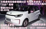 首付888元包牌无锡瑞虎8 PRO终身质保