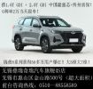 全新一代无锡奇瑞瑞虎8 PRO超级发动机