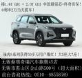 全新一代无锡奇瑞瑞虎8 PRO超级发动机