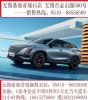 首付888无锡奇瑞惠山区4S店：888包牌包