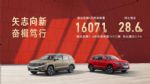 活出彩！捷达品牌6月销量同比增长28.6%，聚焦用户体验