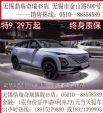 无锡奇瑞欧萌达霸气亮相!香不？9万