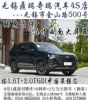 无锡奇瑞瑞虎8PLUS鲲鹏e鼎瑞店插电混动