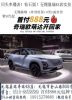 无锡奇瑞欧萌达首付888欧萌达新车开回