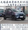 无锡鼎瑞大众思皓新能源4S店首付888包