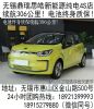 江阴思皓新能源纯电4S店无锡金山路500