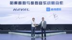 酷的二次方！哈弗酷狗携手酷狗音乐开启音乐梦想计划