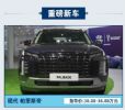 全面碾压汉兰达？进口V6大七座SUV仅30.08万起 内饰还很豪华！
