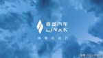 力帆科技8月销量4379辆 累计销量27310辆
