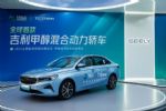 第四代帝豪成甲醇经济论坛指定用车
