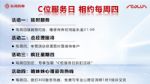 东风风神率先开启“C位服务日”推五大承诺