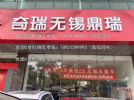 无锡瑞虎8 PLUS鲲鹏e+综合1000公里百公