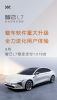 智己汽车9月销量1019辆 累计销量3077辆