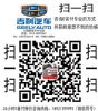 无锡吉利旗舰4S店0首付+无锡金山路500
