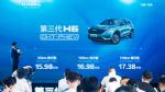 应战大时代 第三代H6 DHT-PHEV 十城区域同步上市