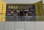 燃擎竞速，决胜问鼎2022领克汽车挑战赛收官战圆满落幕