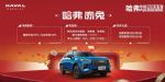 免购置税+送全险 哈弗赤兔教你双十一省钱妙招！