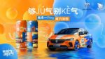 别克X北冰洋快闪活动来袭，快来北京首钢园打卡吧