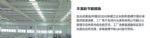 出光润滑油逾百年油企，造绿色文化