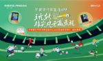 平安银行车生活APP 玩转指尖风云赢豪礼