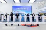 “秀”出新体验，奇瑞首家全新品牌体验中心正式开业