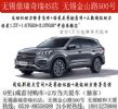 无锡艾瑞泽8首付“1万开回家”+无锡