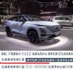 无锡奇瑞4S店包牌首付1万当天提车！1张