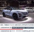 无锡奇瑞4S店包牌首付1万当天提车！1张
