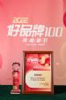 易鑫集团荣膺“2022好品牌-汽车金融行业主榜品牌”，行业影响力凸显