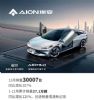 12月汽车销量排行榜 15家新能源汽车厂商销量排名
