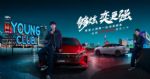 春节相亲必备利器，全新奕炫马赫版助你“白马王子”！