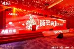 瓦尔塔荣获汽车后市场影响力品牌奖