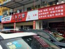 三头六臂恩施店 | 重重包围中一路狂飙，营业额半年翻两倍