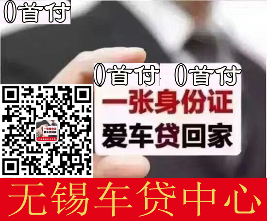 标准4s店0首付购车+最低0元购车+0压力+包牌+包保险！当天提车