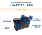 重拳打假 创建互利共赢汽车蓄电池生态链