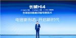 秀肌肉！长城汽车全新智控电混四驱技术Hi4要让新老势力们伤脑筋了